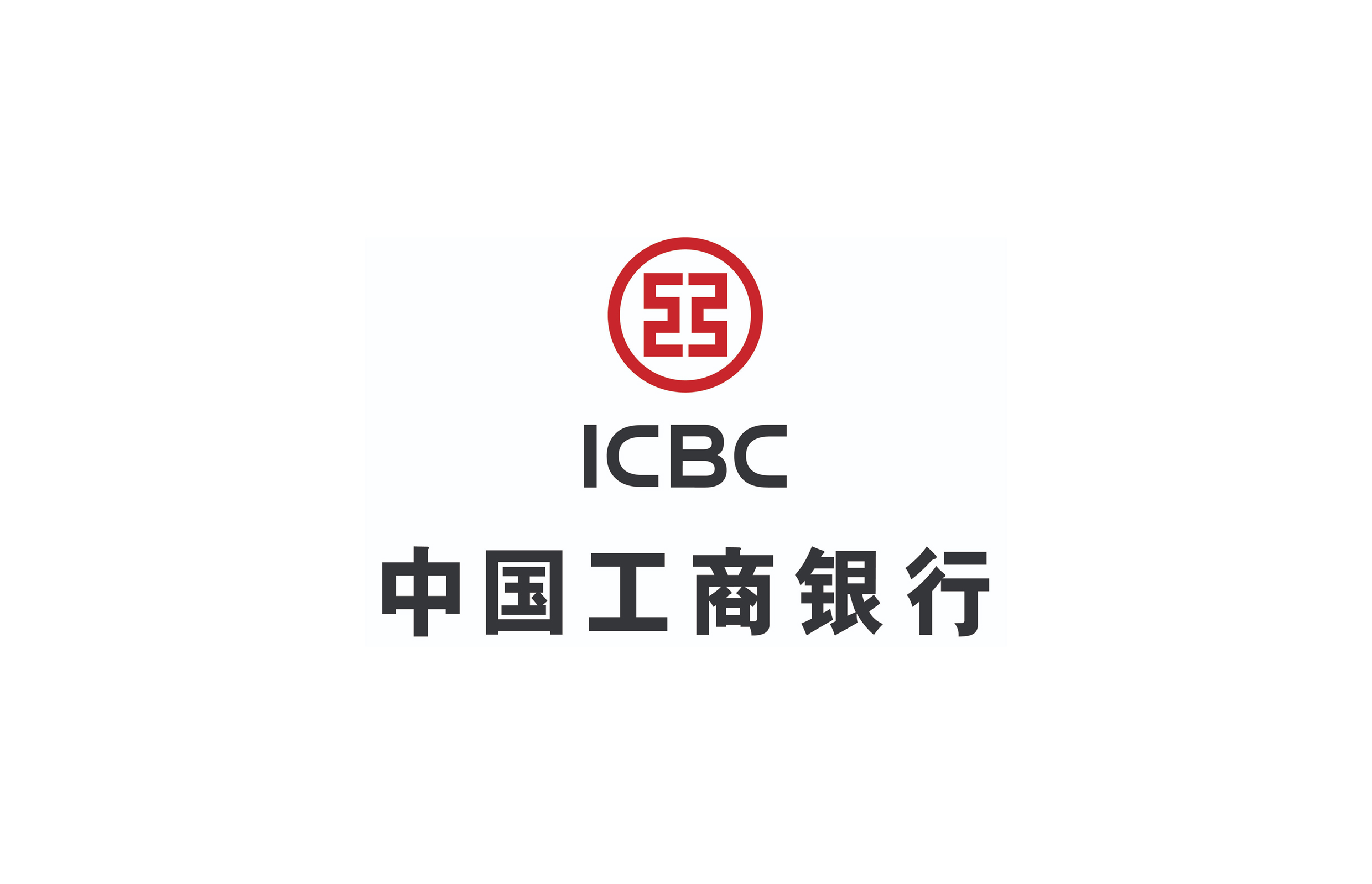 中國工商銀行